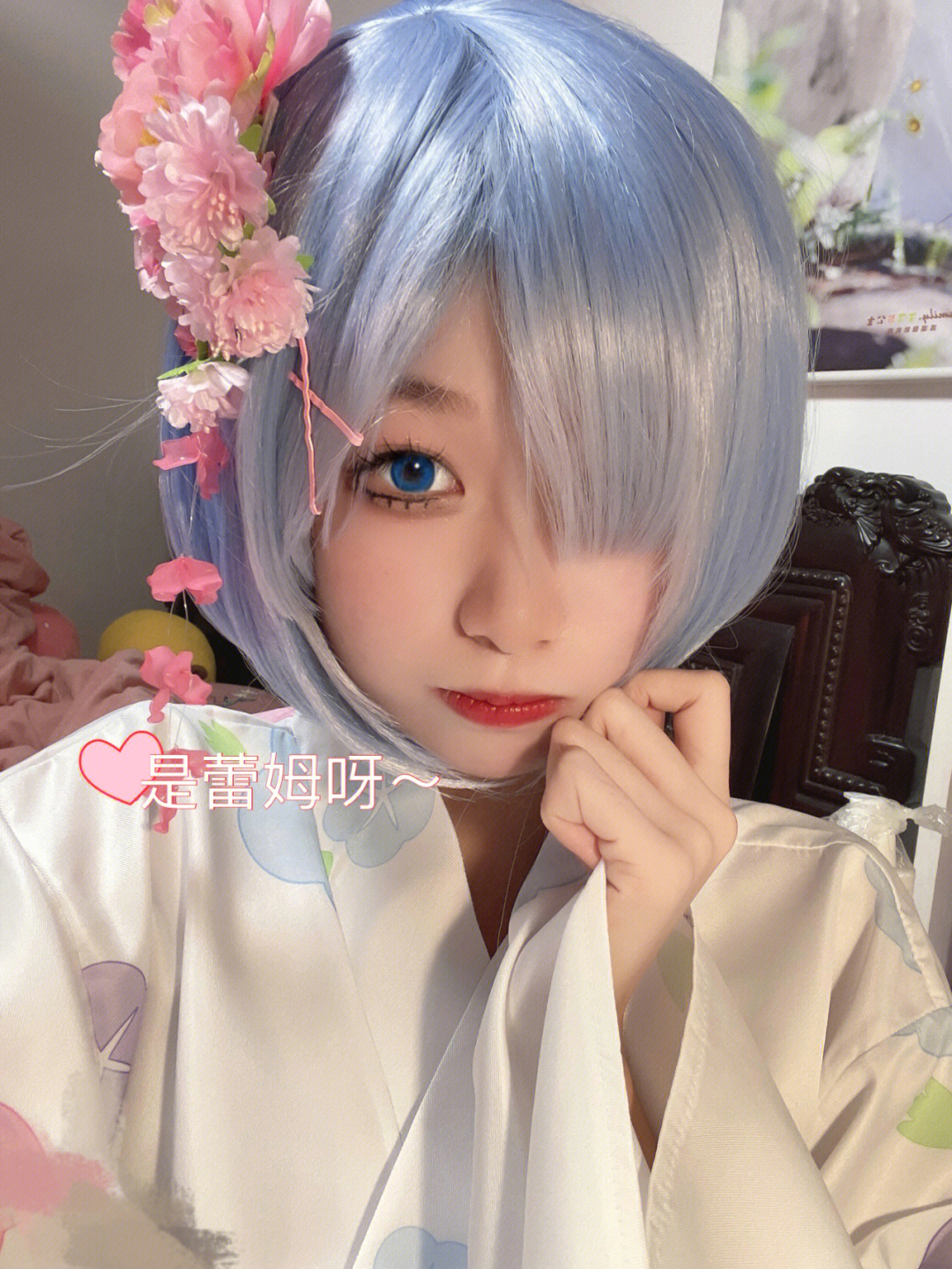 蕾姆cos#cos#cosplay是和服雷姆#蕾姆#雷姆cos