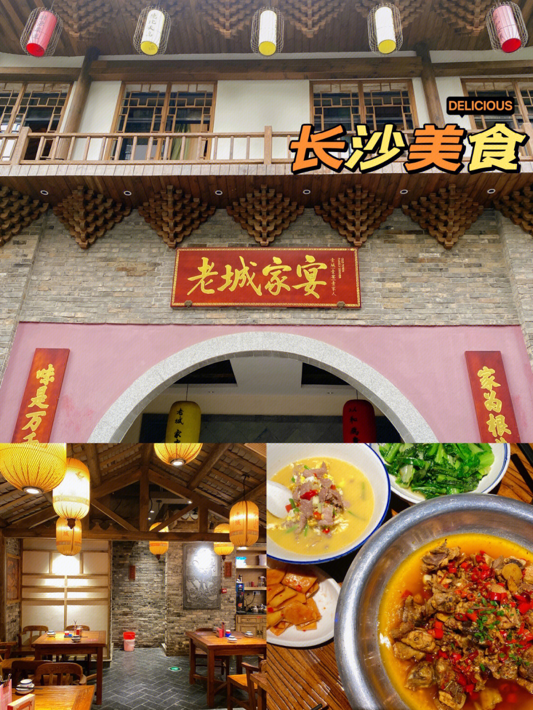 长沙湘菜馆家庭聚餐首选店