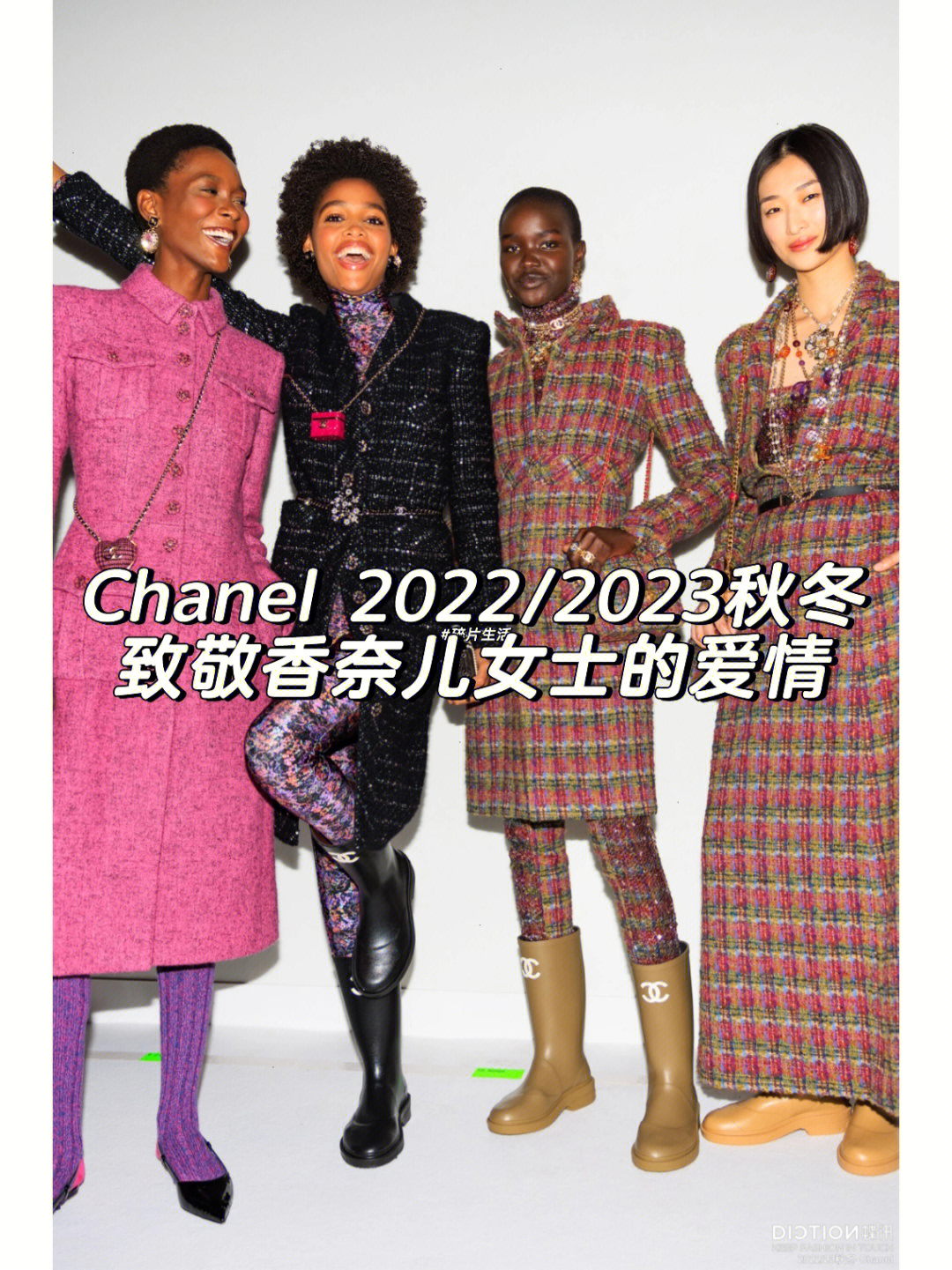 老佛爷之后的香奈儿202223aw