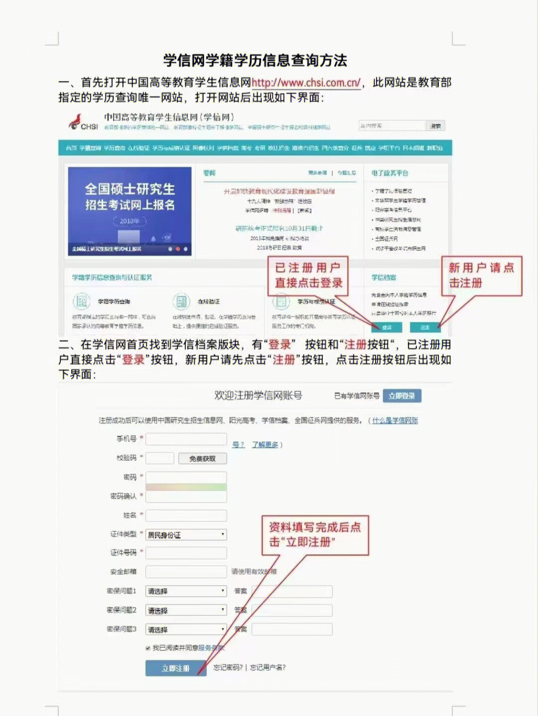 三峡大学,湖北大学,湖北理工学院,武汉纺织大学等,学信网已完成学籍