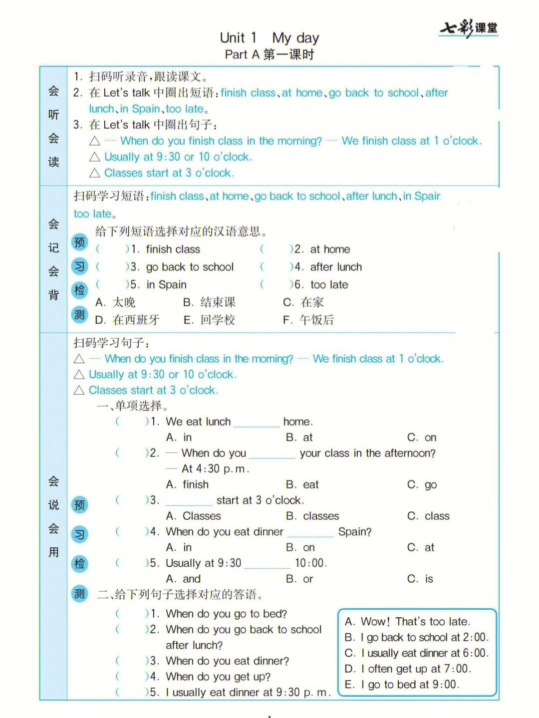 五年级下册英语#小学英语怎么学#英语预习