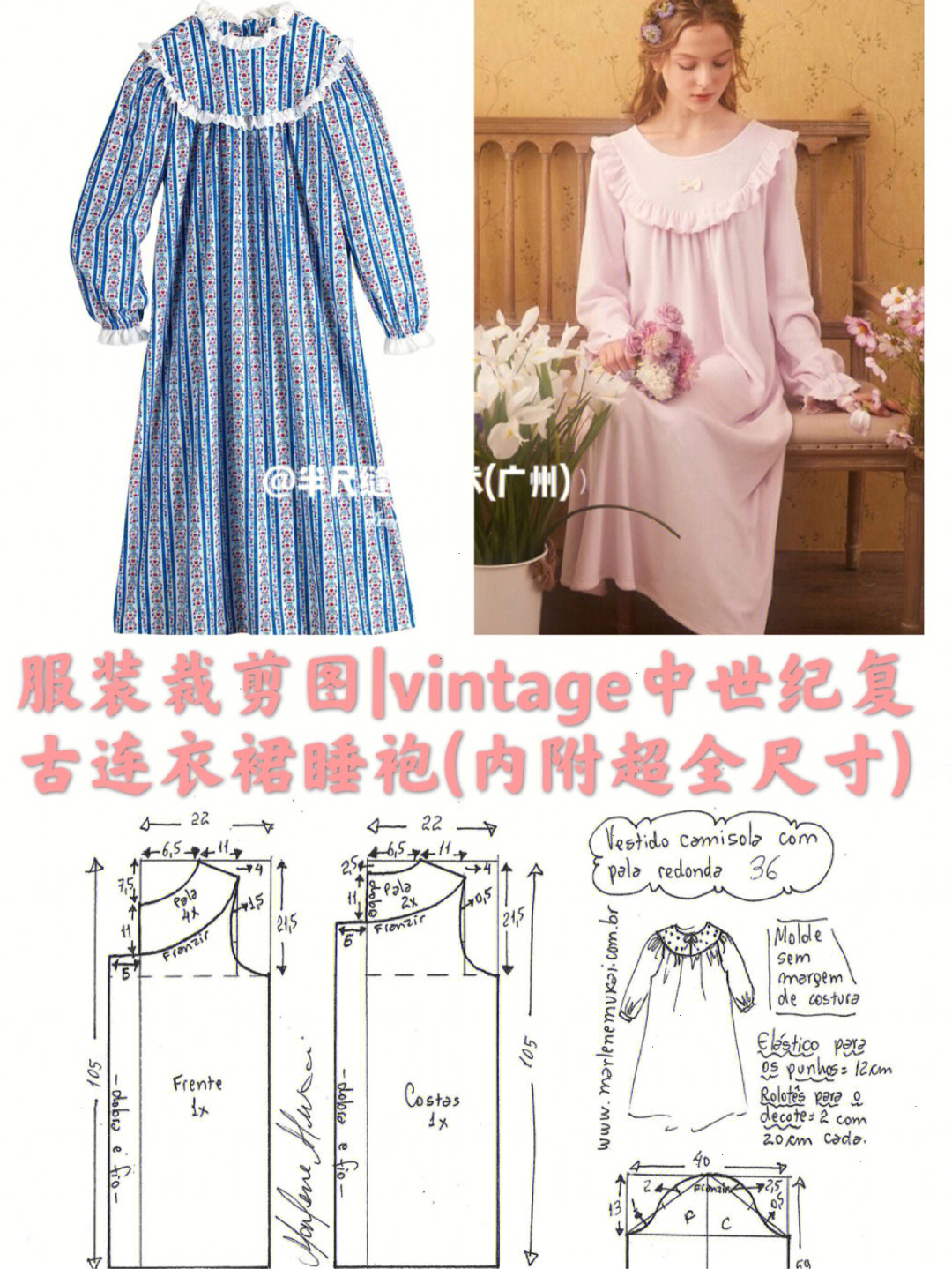 服装裁剪图中世纪复古连衣裙睡袍mark