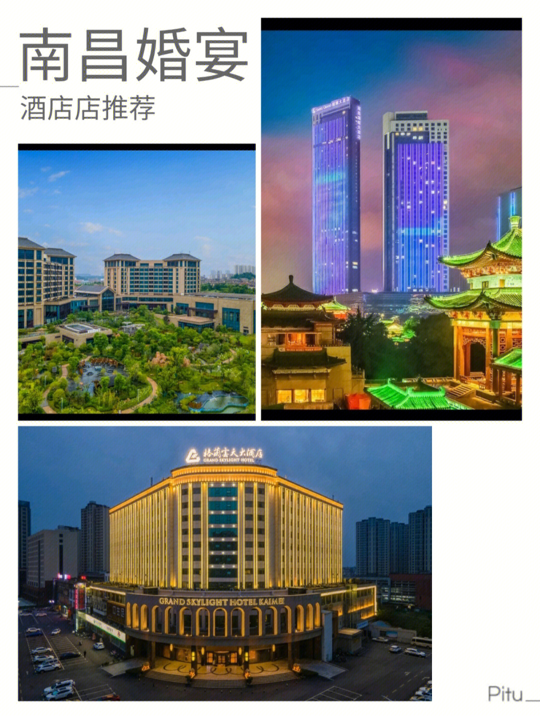 南昌瑞颐大酒店平面图图片