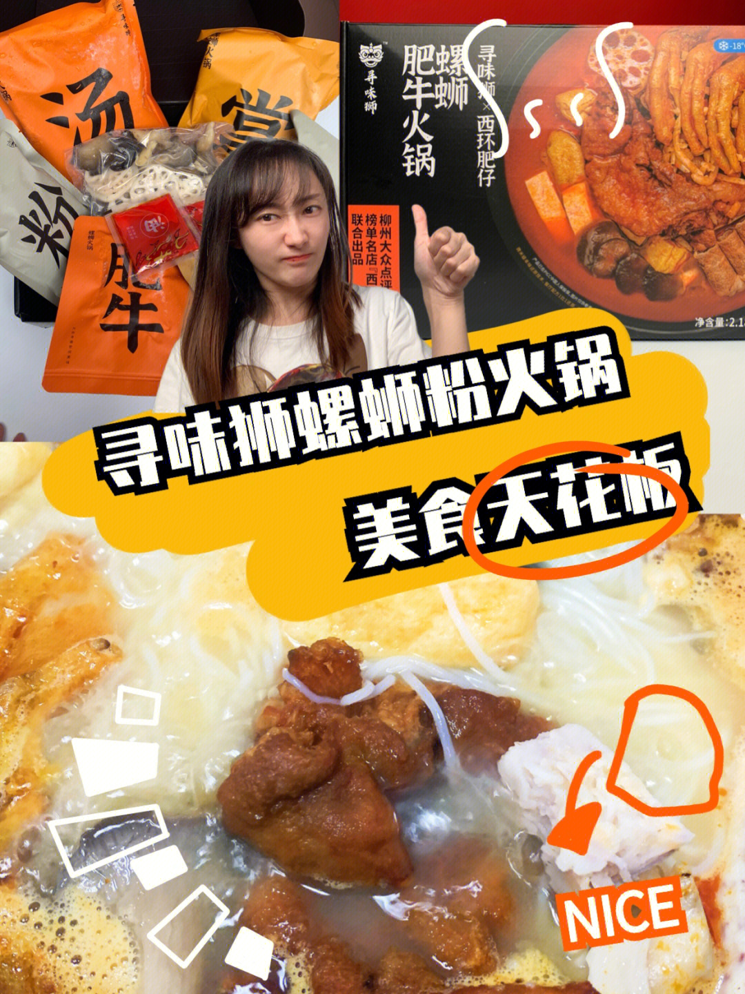 寻味狮logo图片