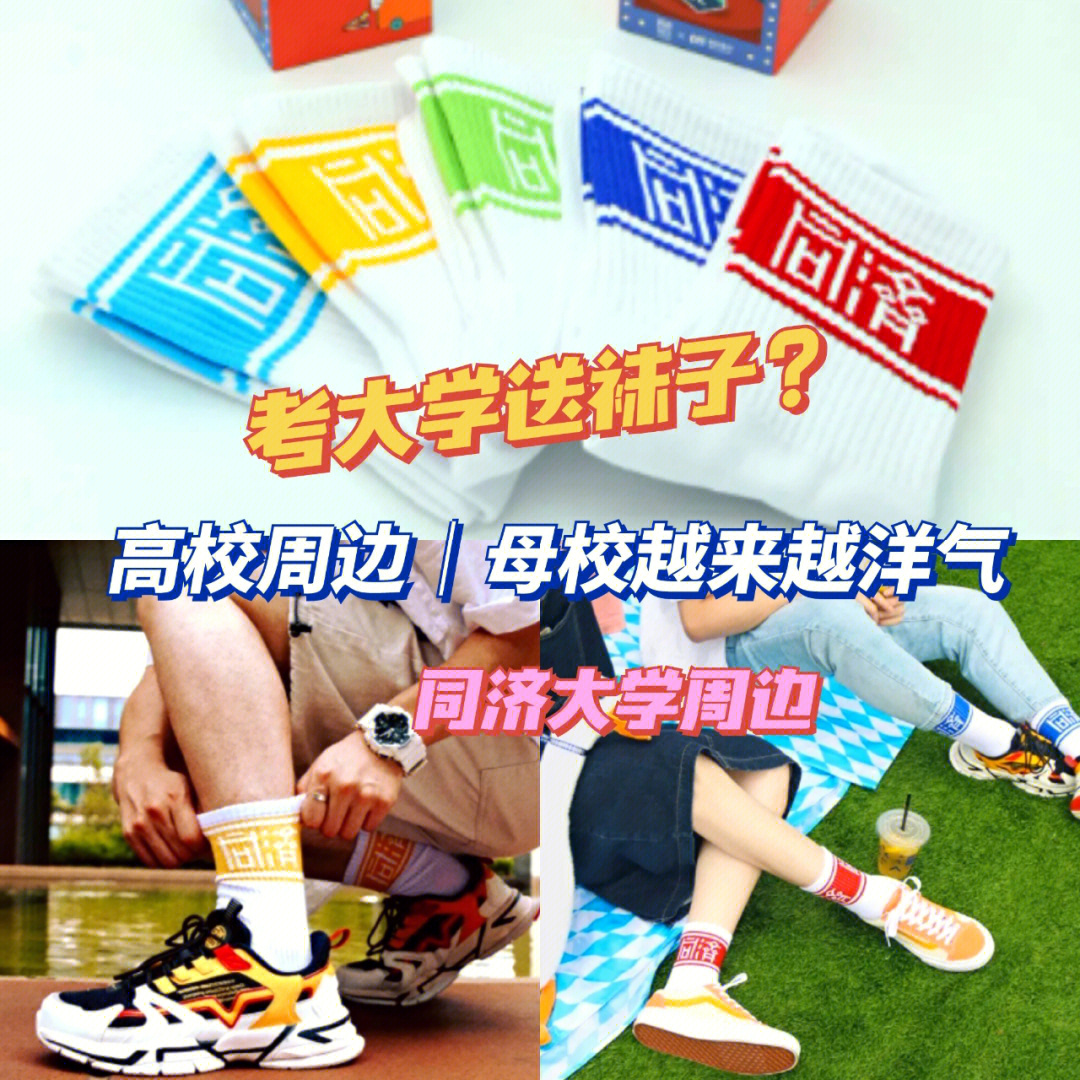 学校规定只能穿袜子图片