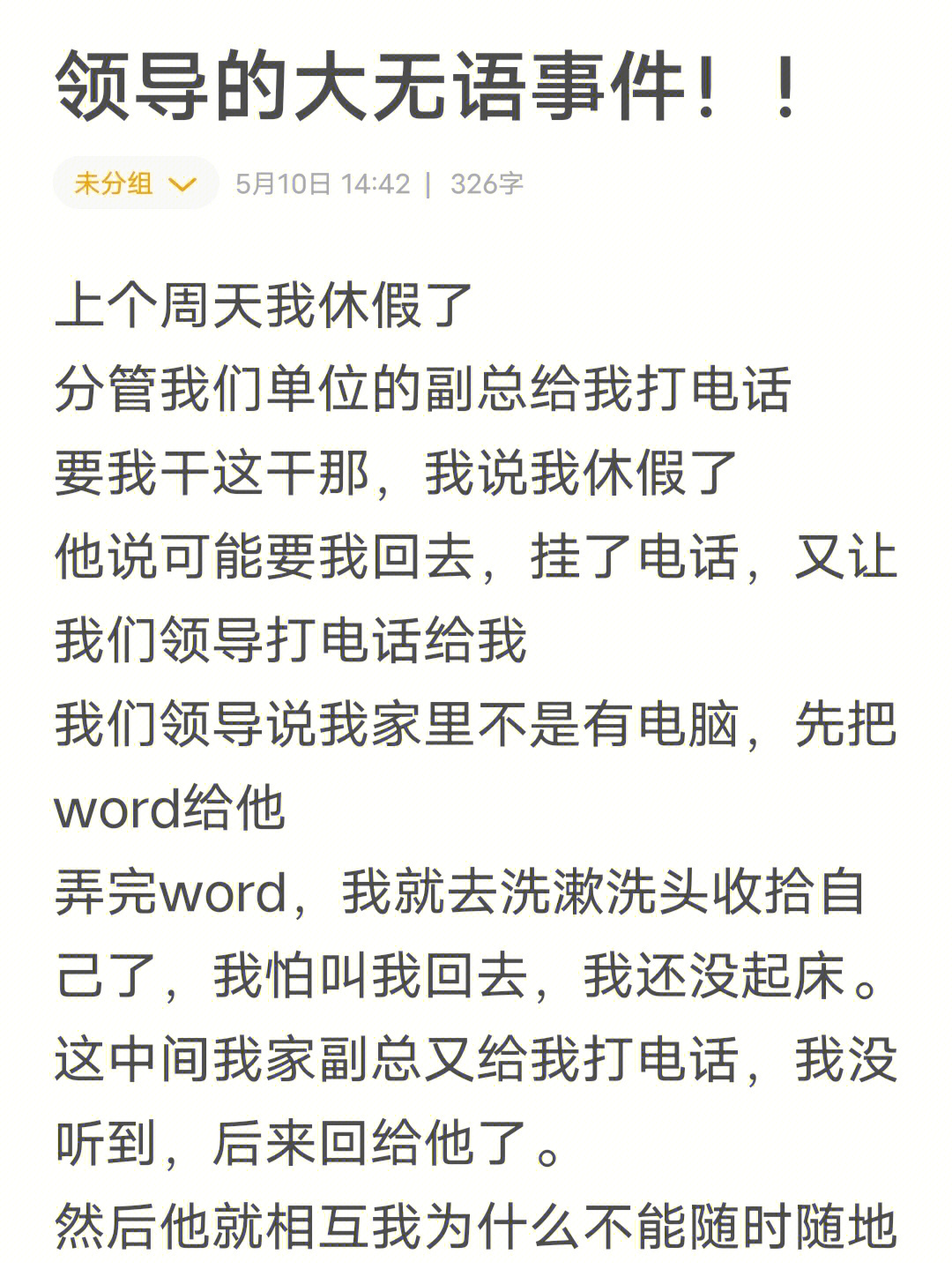 奇瑞张贵兵奇葩领导图片