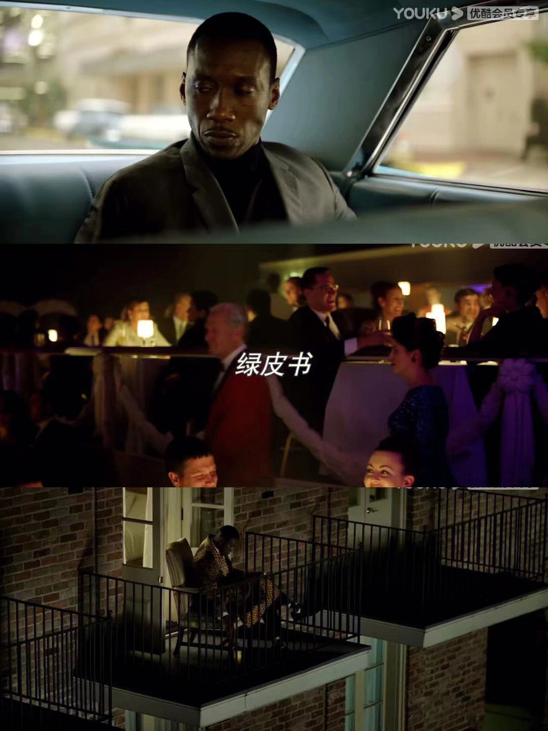 绿皮书电影分享