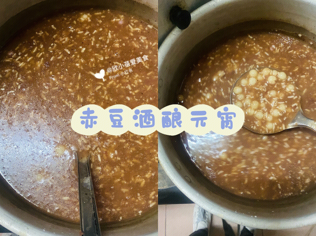 芜湖赤豆酒酿的做法图片
