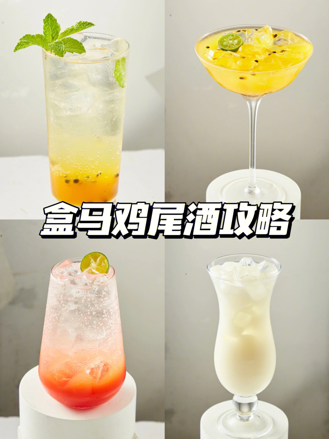 椰林飘香鸡尾酒配方图片