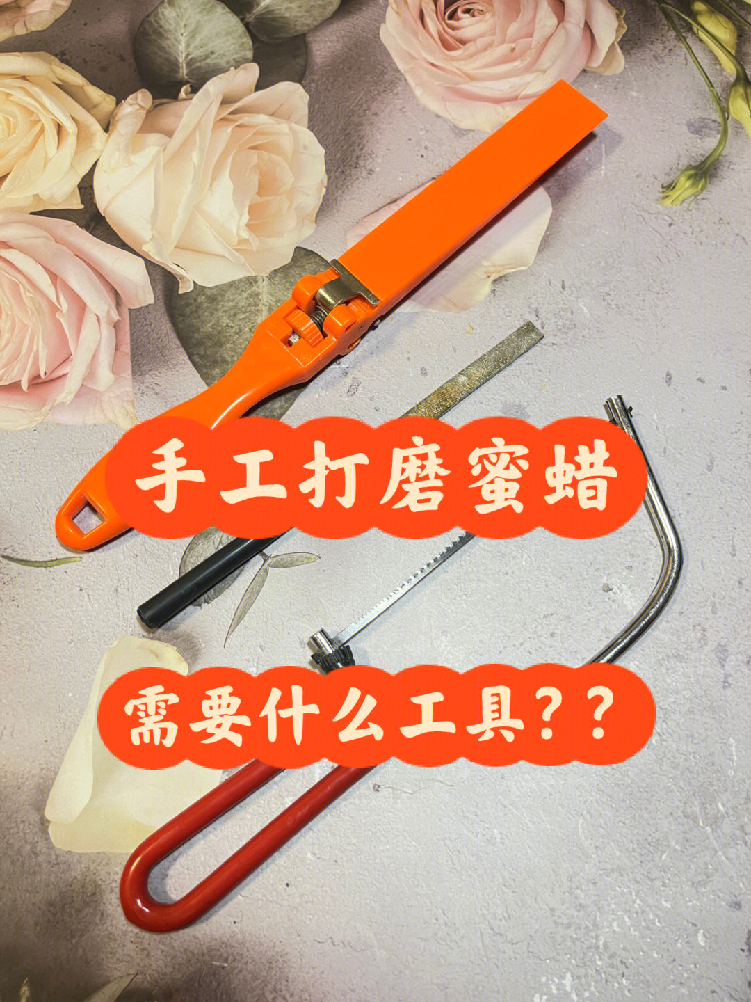 蜜蜡雕刻工具大全图解图片