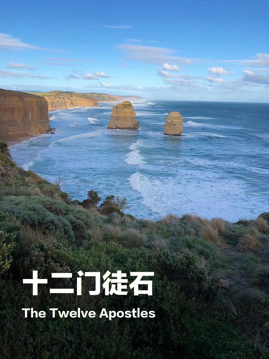 十二门徒石澳大利亚正在消失的风景