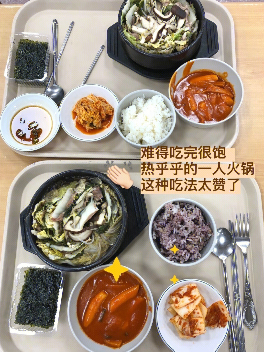 首尔大食堂餐除去自炊最省钱的生活方式