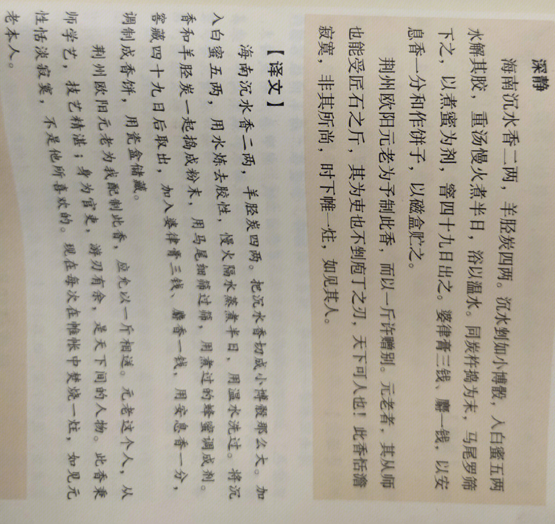 我先介绍一下欧阳元老是谁,即欧阳献,字元老,哲宗元祐中曾是李清臣