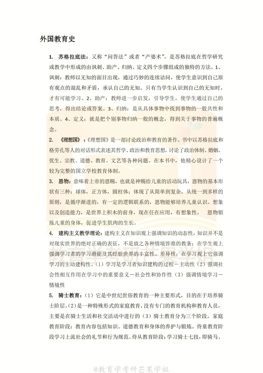 贝尔兰开斯特制图片