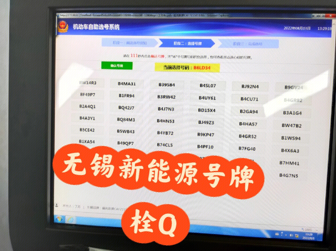 无锡新能源车牌进入苏b 双字母时代