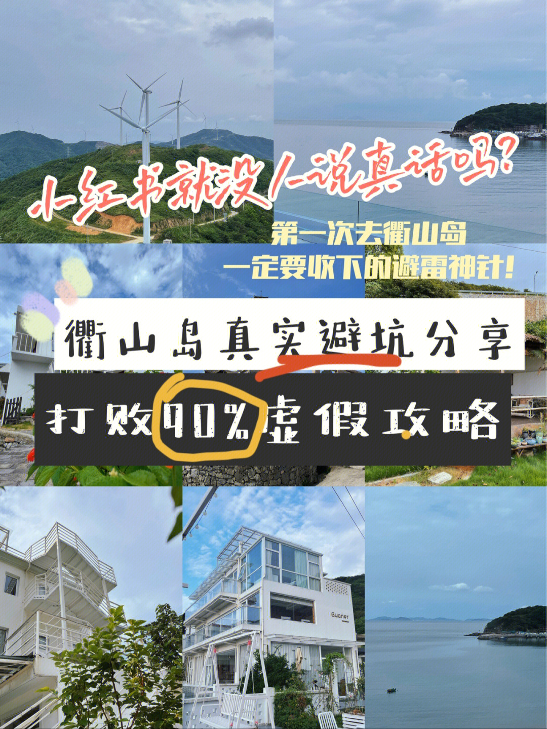 衢山岛地理位置图片