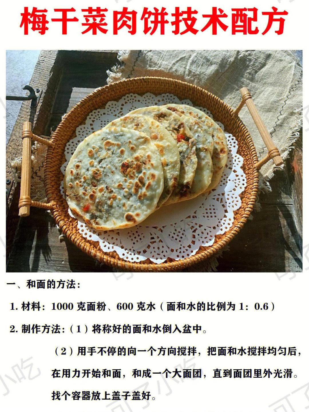 肉饼的做法 方法图片