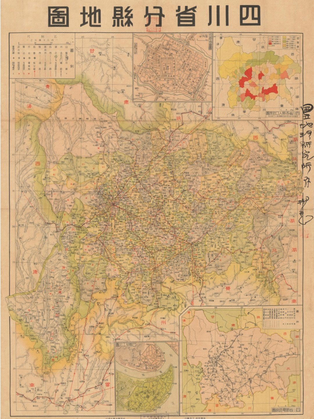 民国时期四川省地图