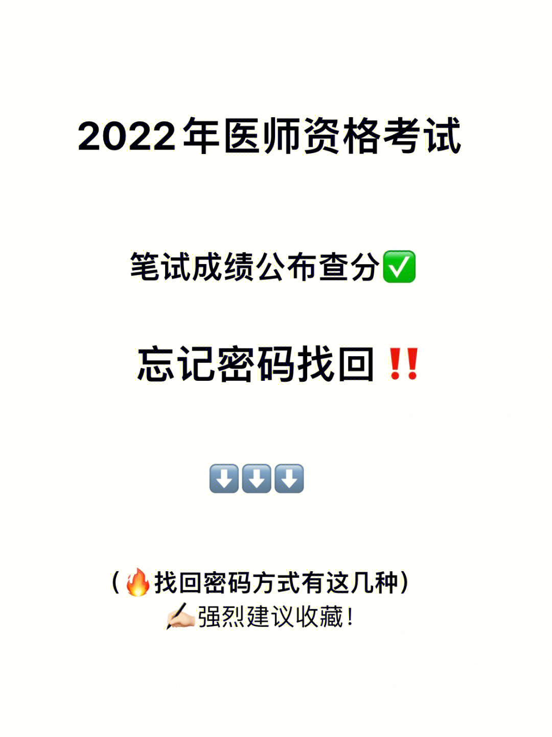 14医师执业资格成绩哪里查_公共卫生医师成绩如何查15_2023医师成绩查询