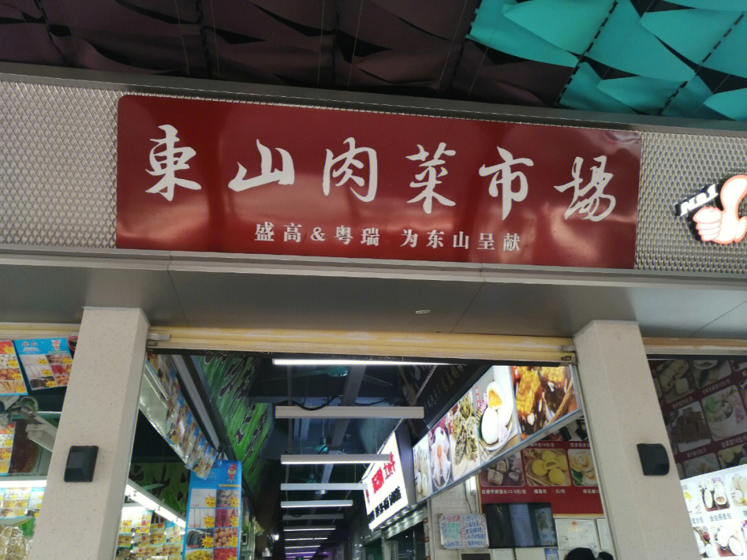 广州菜市场探访
