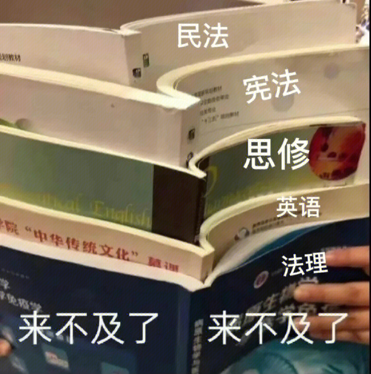 法学吐槽表情包图片