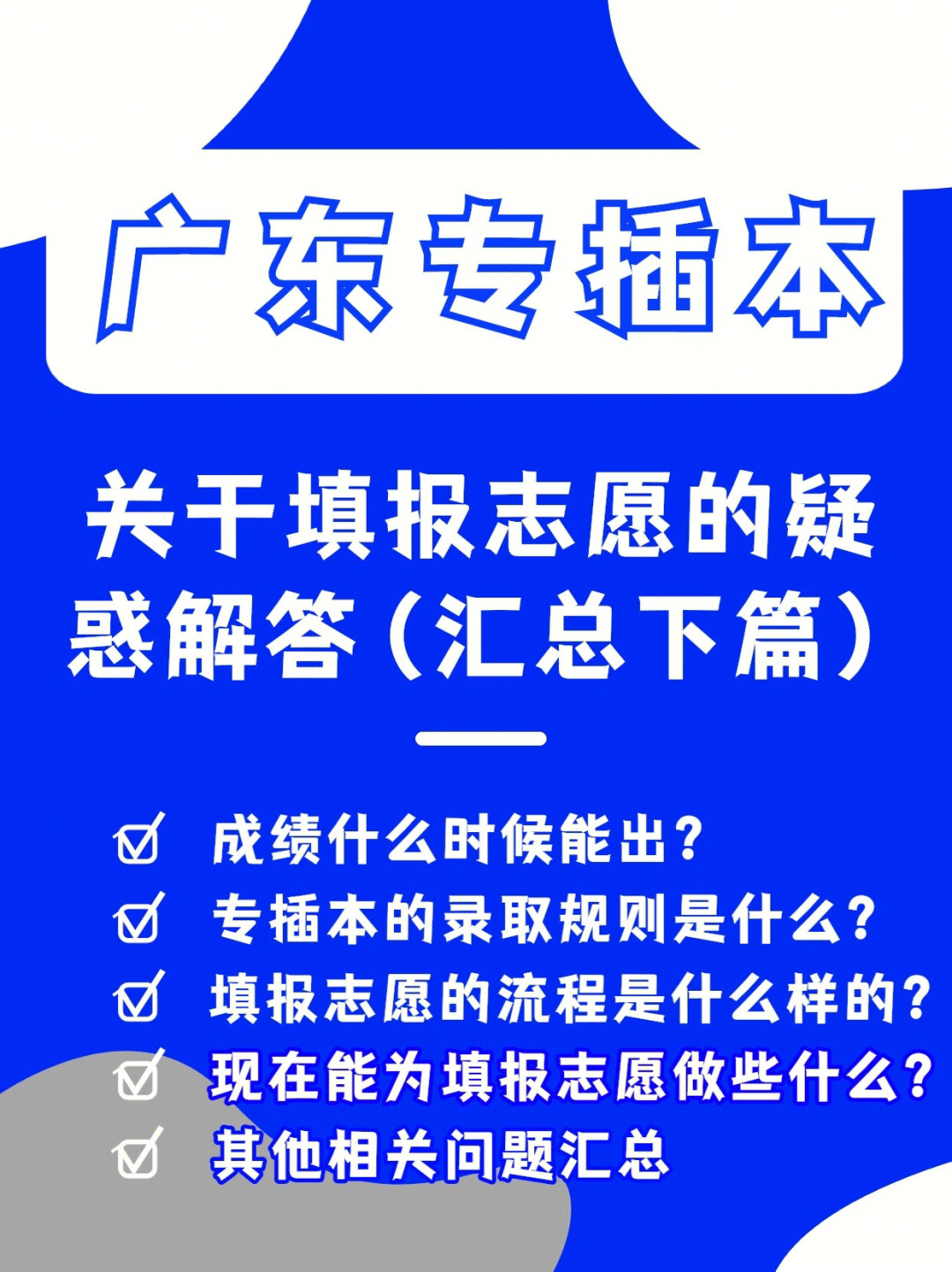 甘肃高考志愿填报系统入口_甘肃高考志愿模拟填报_浙江高考帮高考志愿模拟填报系统