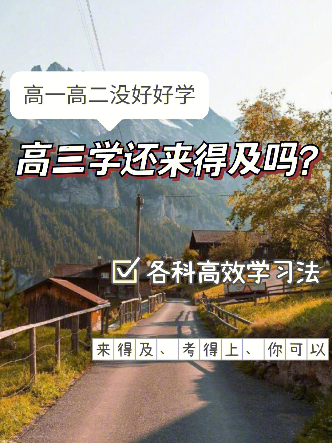 却不立刻去行动,那其实就是已经在为自己的懒惰找借口了000000