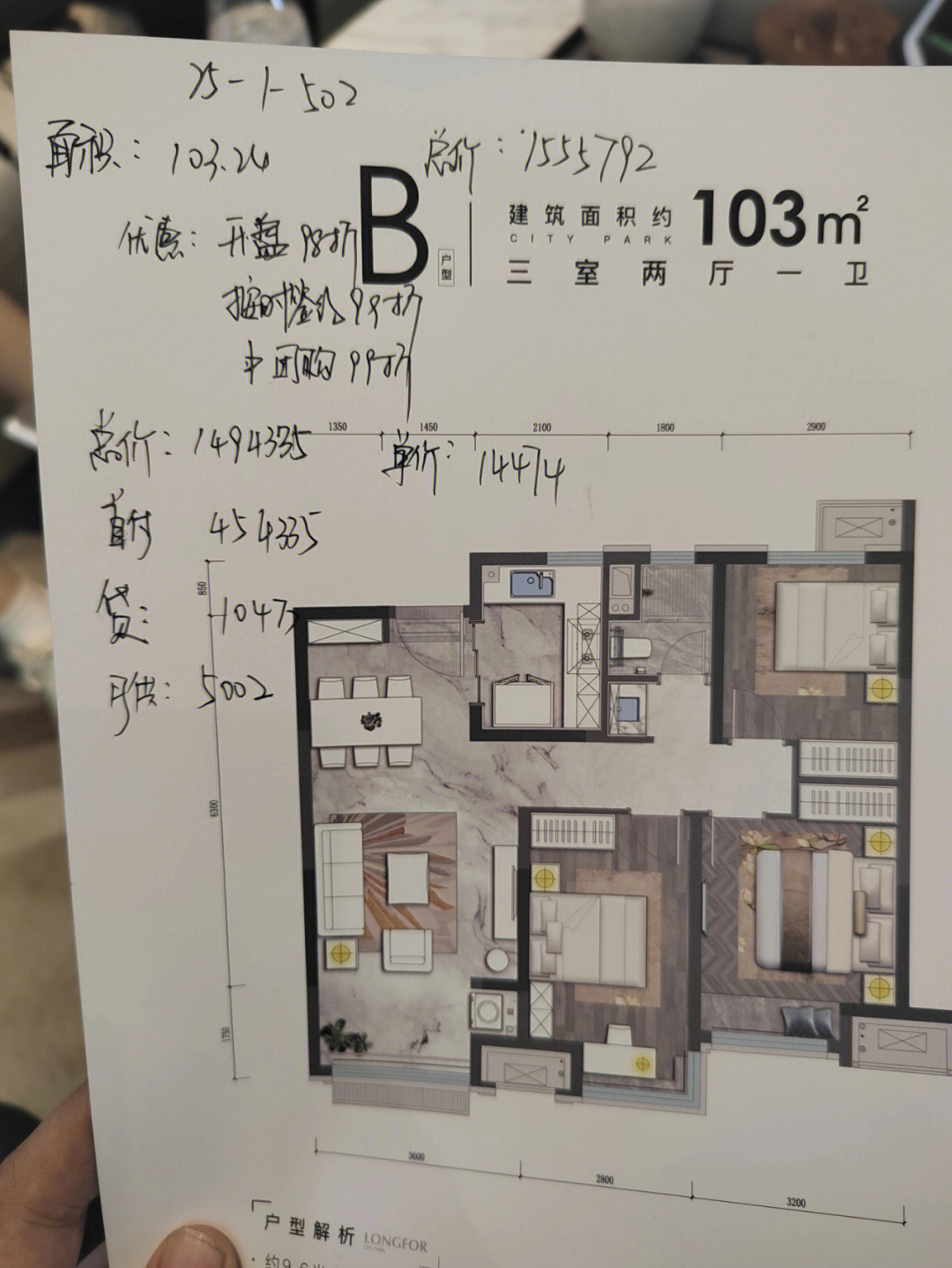 唐山熙湖九里户型图图片