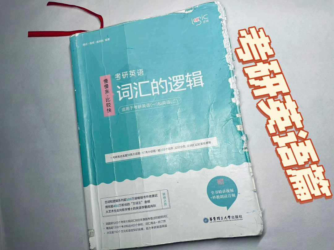 非英语专业工科生考研英语二82分经验贴