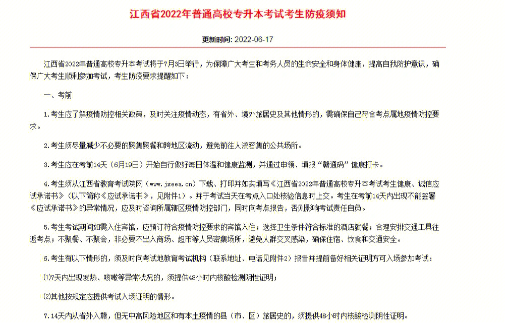 中考录取通知书查询网站_常州中考录取通知_太康录取通知查询书