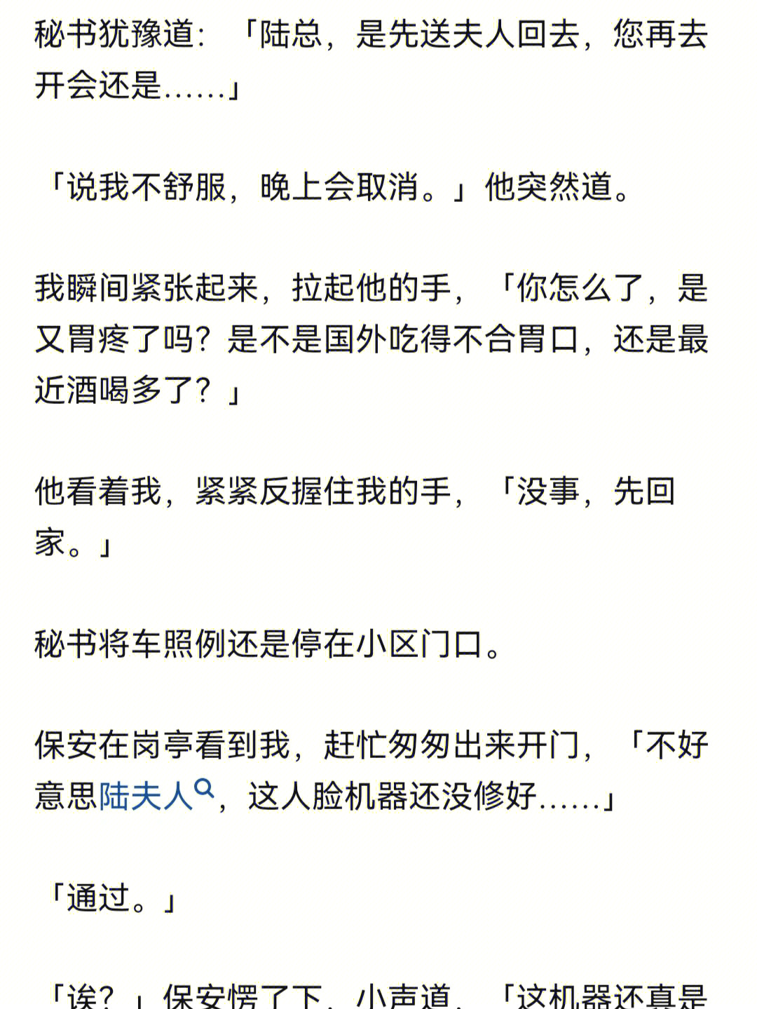 我随着陆湛一起回了家,结果刚关上房门,他就一把将我按在门上.