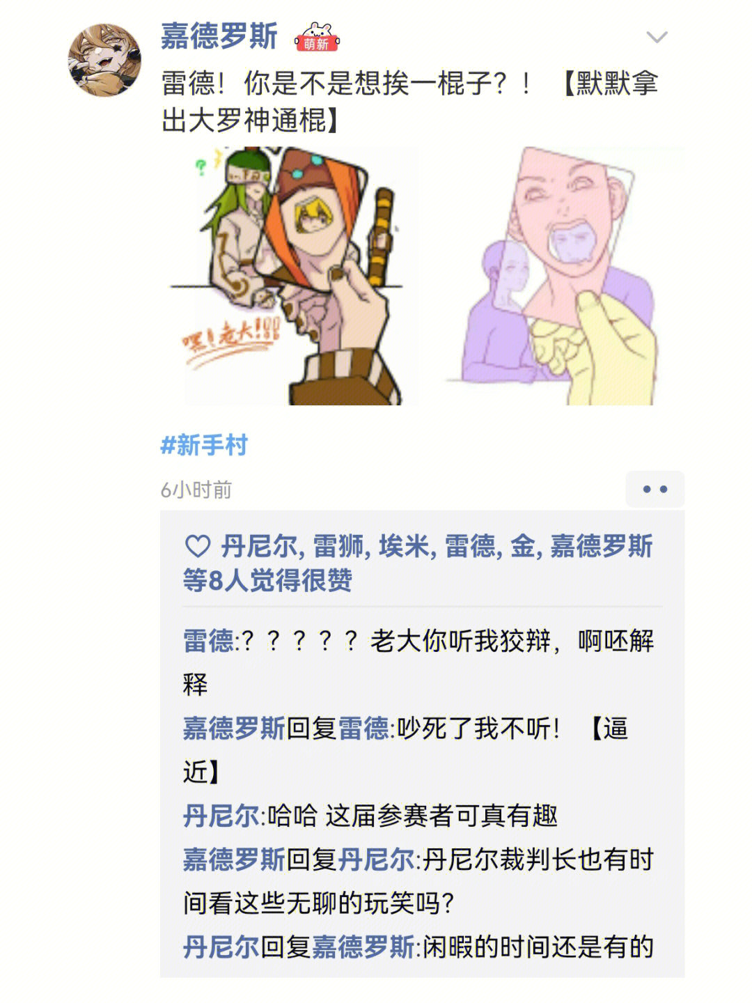 大罗神通棍图片拟人图片