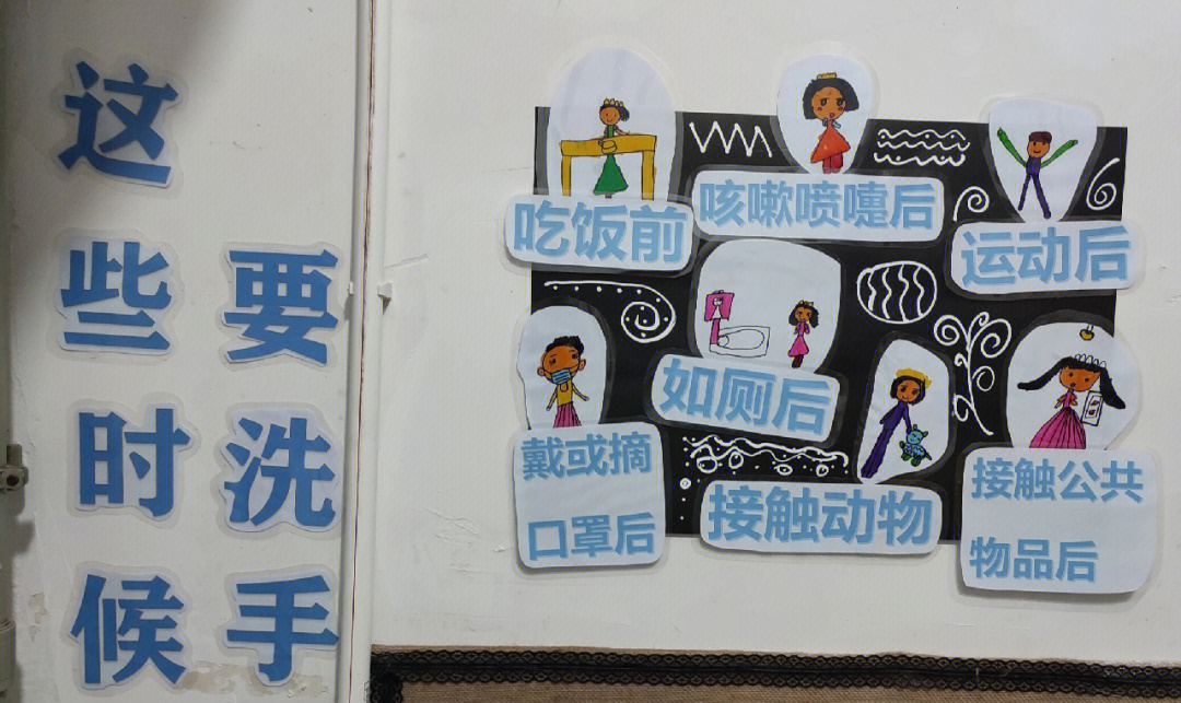 幼儿园厕所文化墙创设图片