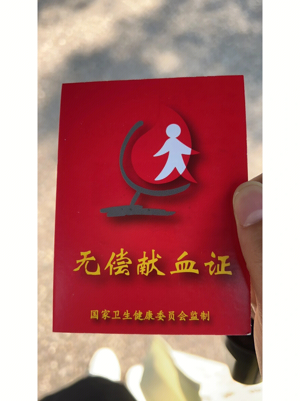 无偿献血车简笔画图片图片