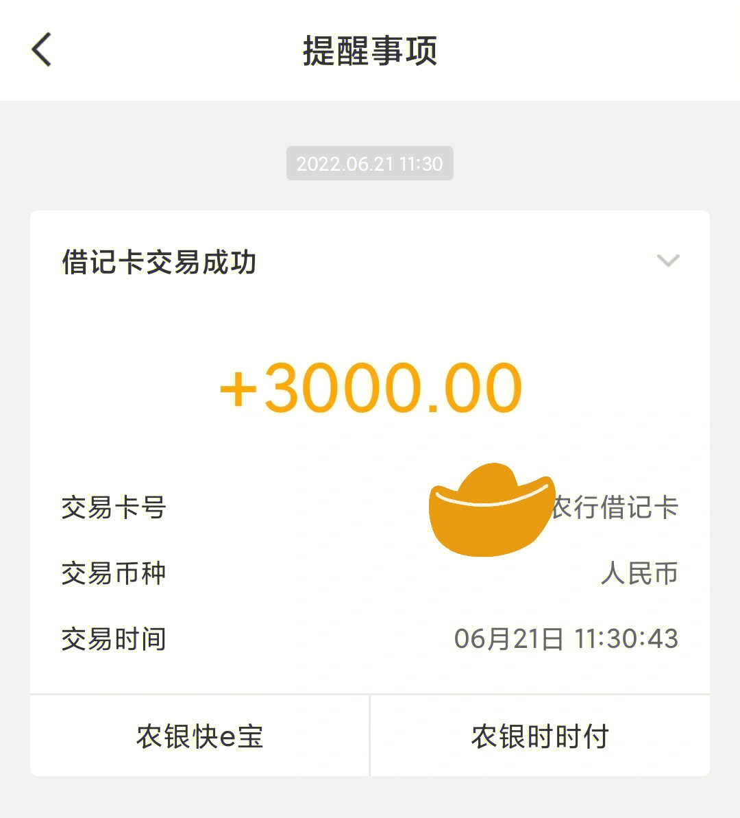 3000元的羊毛高校毕业生就业补贴到账啦