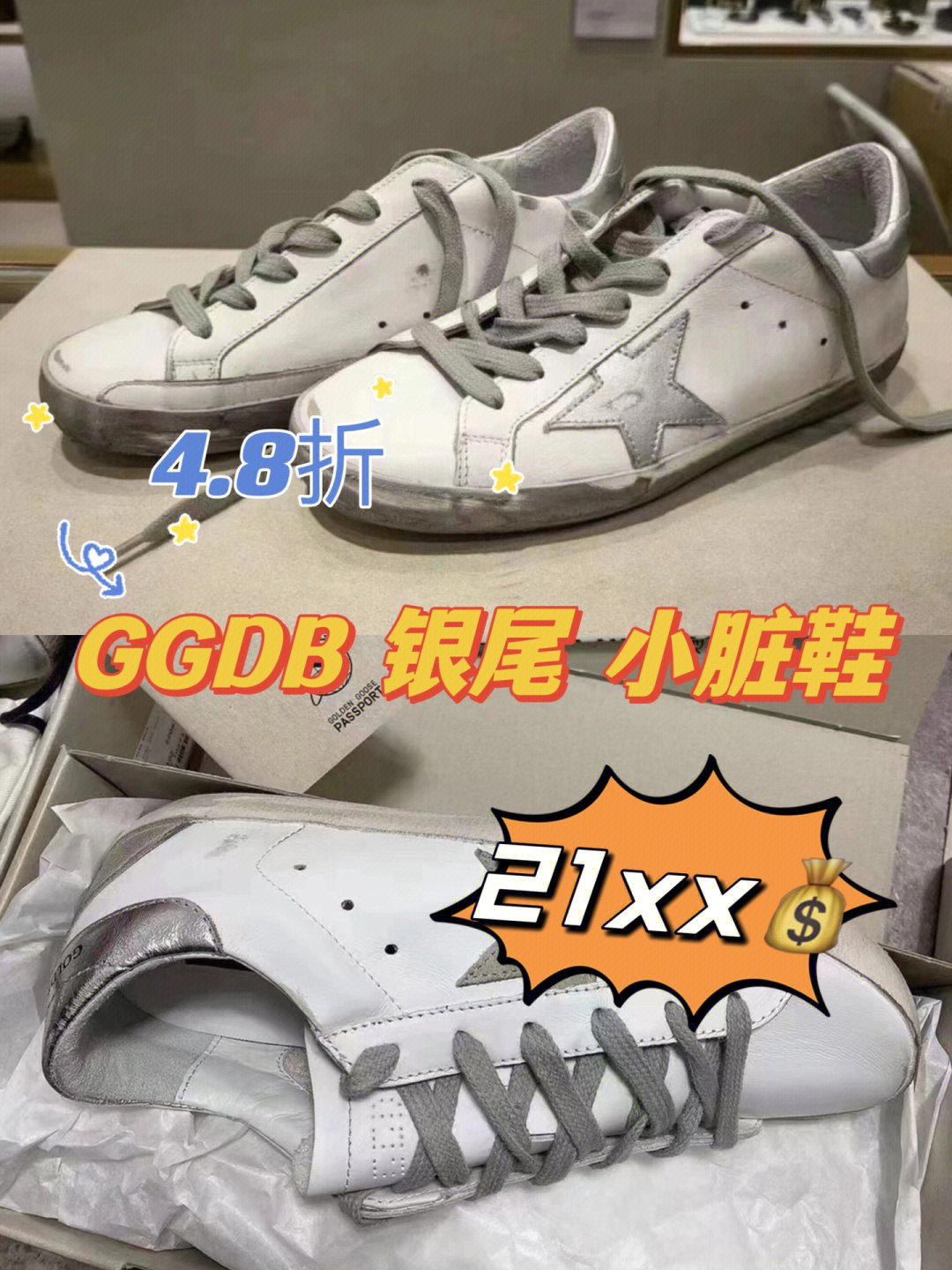 ggdb小脏鞋尺码表图片