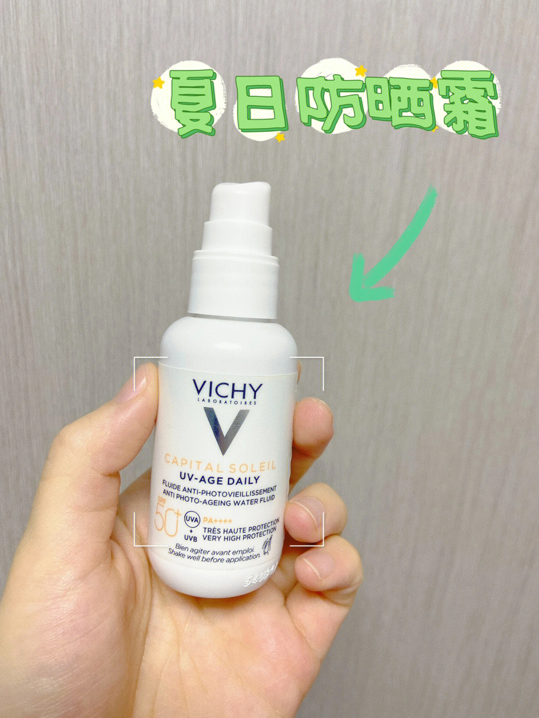 618到货续命防晒vichy薇姿小白盾