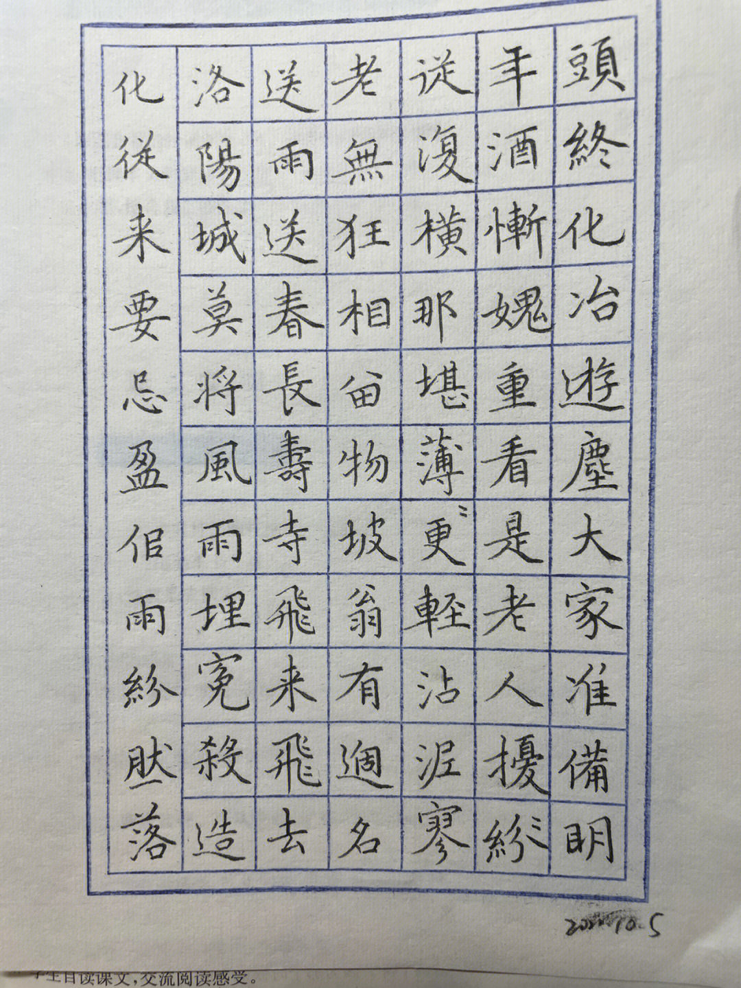 294字的硬笔书法作品图片