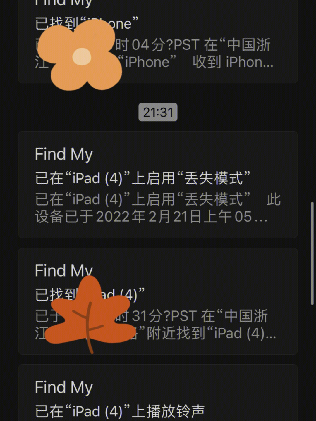 iphone丢失模式