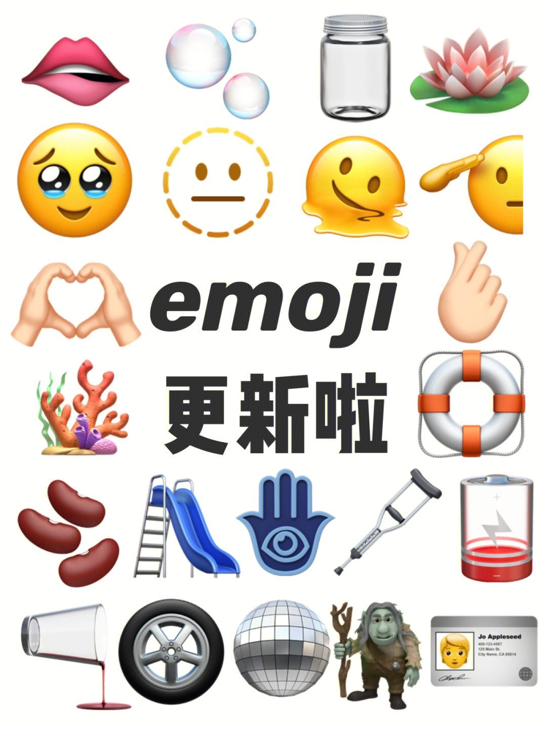 emoji仙女棒图片