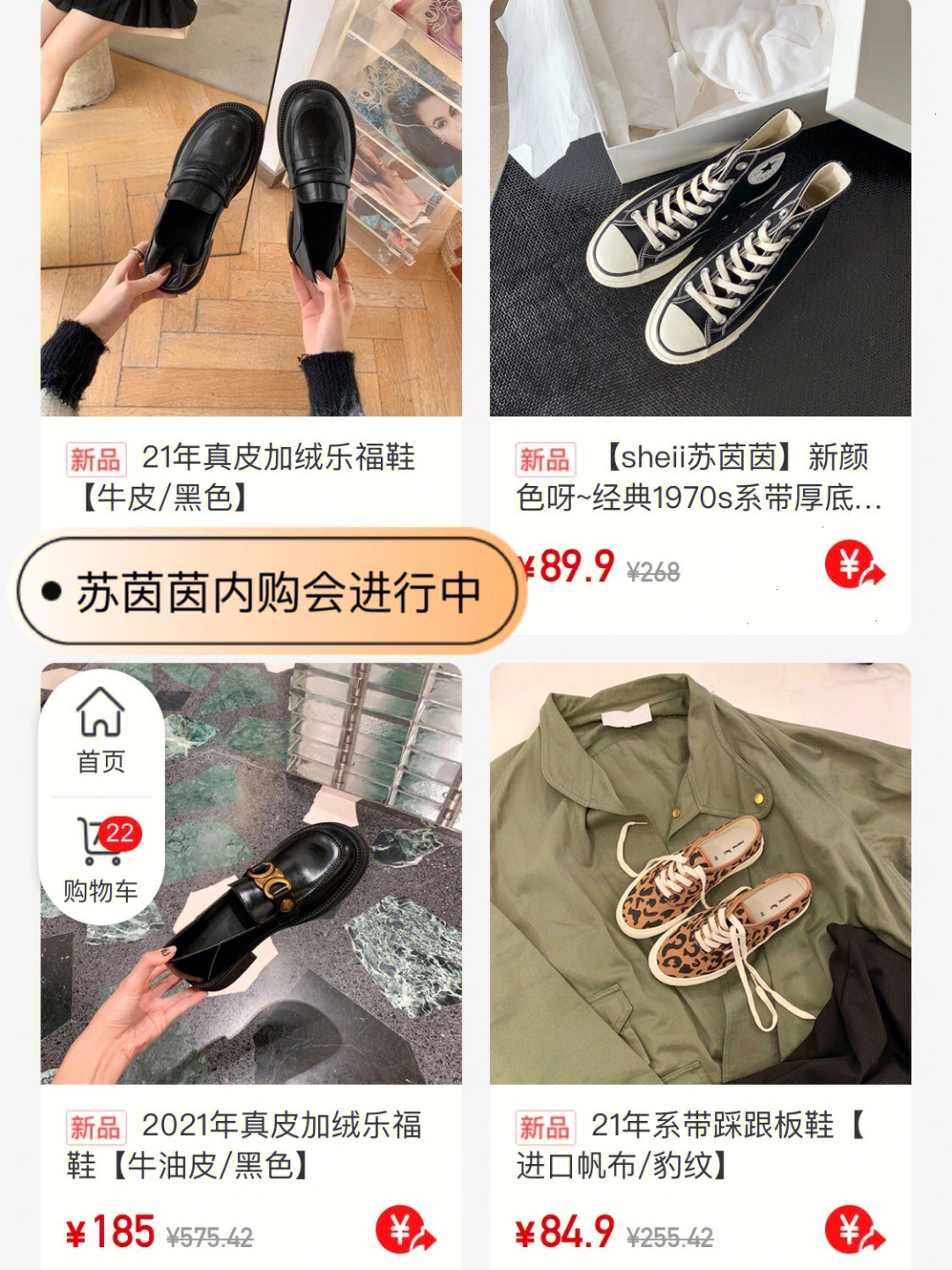 苏茵茵女鞋公司简介图片