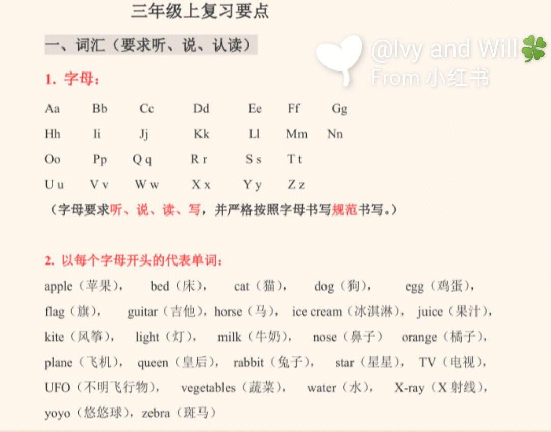 武汉小学英语学习剑桥joinin教材武汉疫