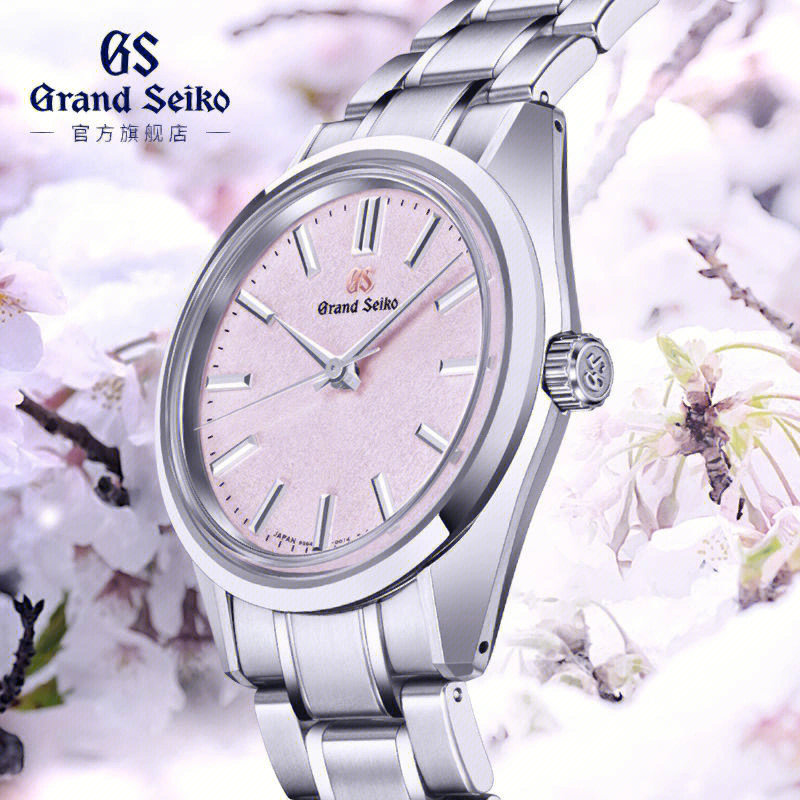 grandseiko