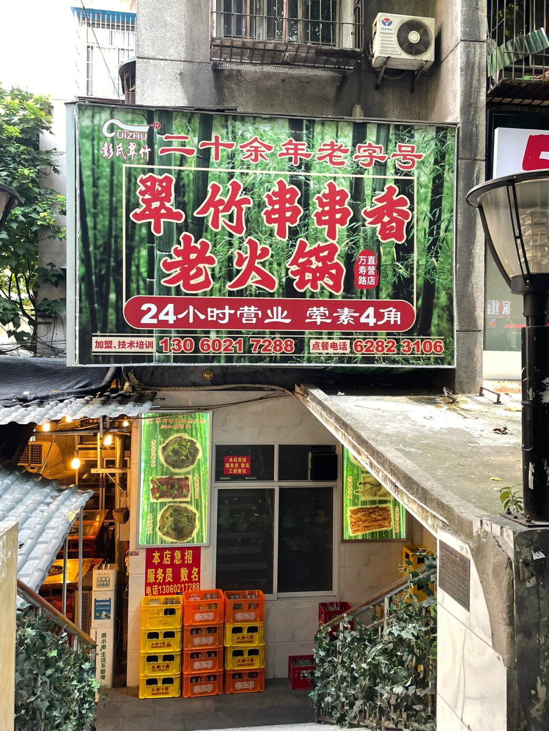 南坪火锅店图片