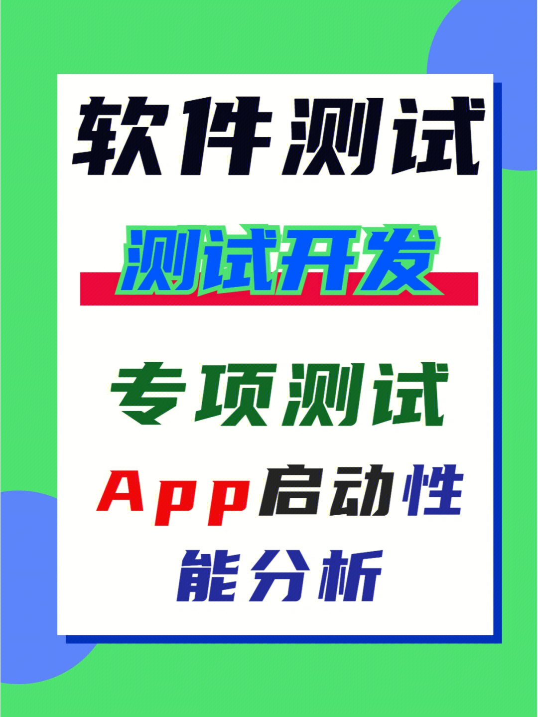 web app开发教程_安卓app 开发教程_开发app教程