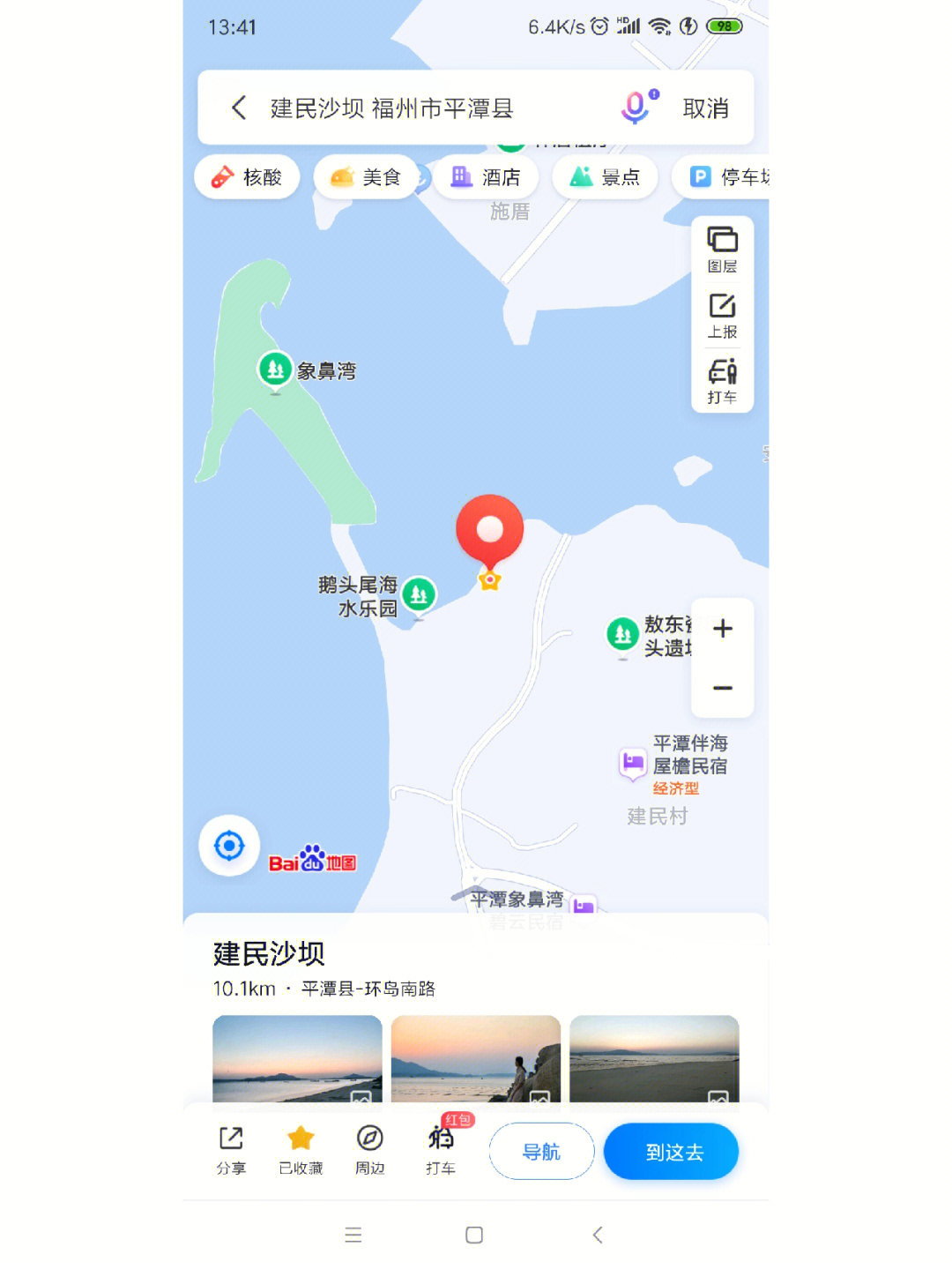 平潭象鼻湾地图图片