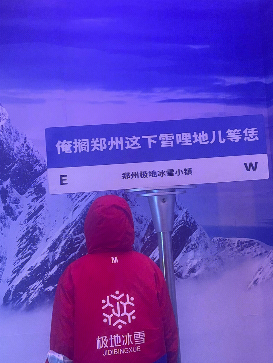 仙游冰雪小镇门票图片