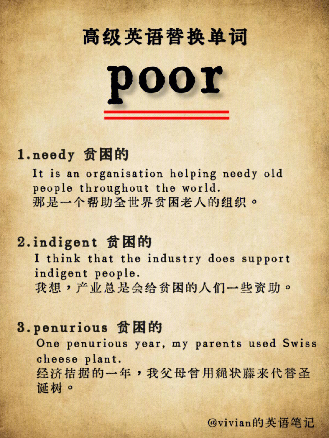 poor是什么意思中文图片