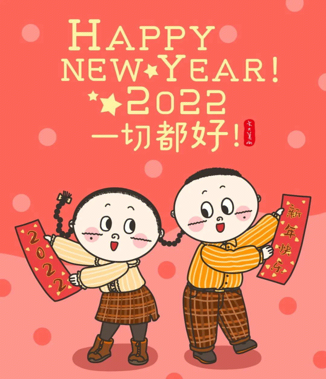 祝你新年快乐绘本ppt图片