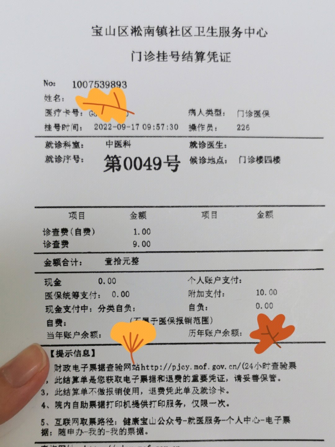 就搜了上海看脱发去哪里,很多说的是复旦大学附属华山医院,但预约挂号